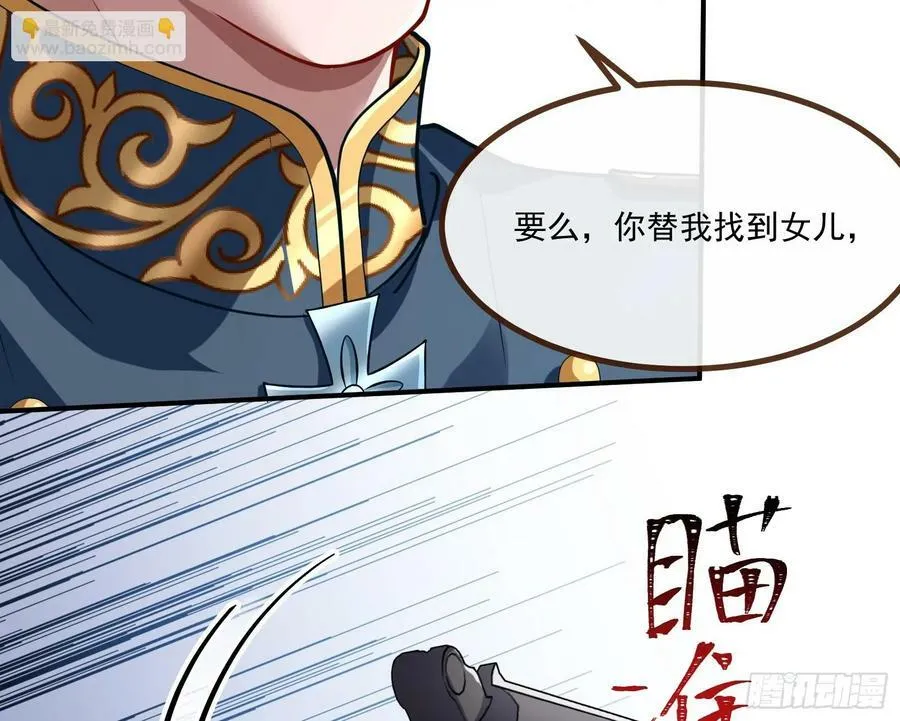 不请自来 第56页