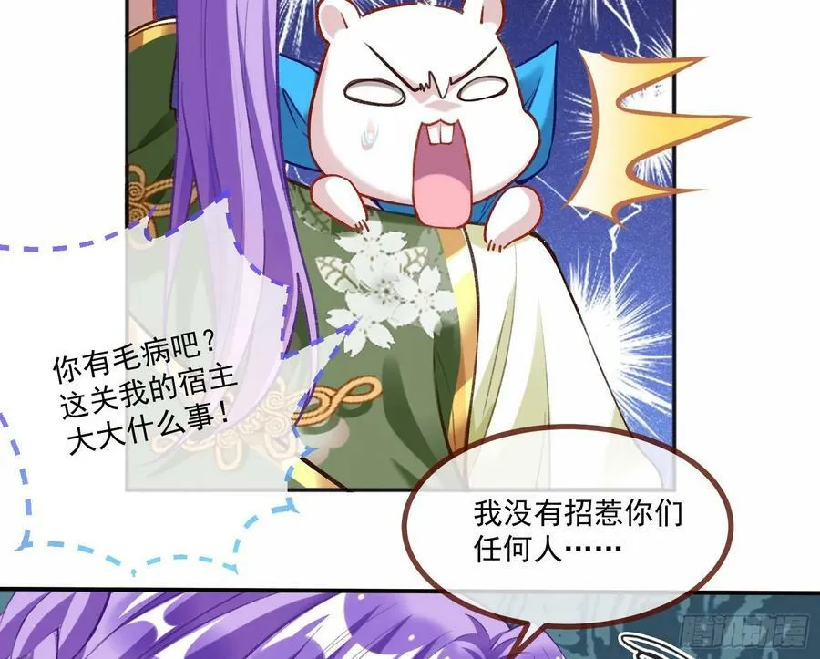 不请自来 第62页