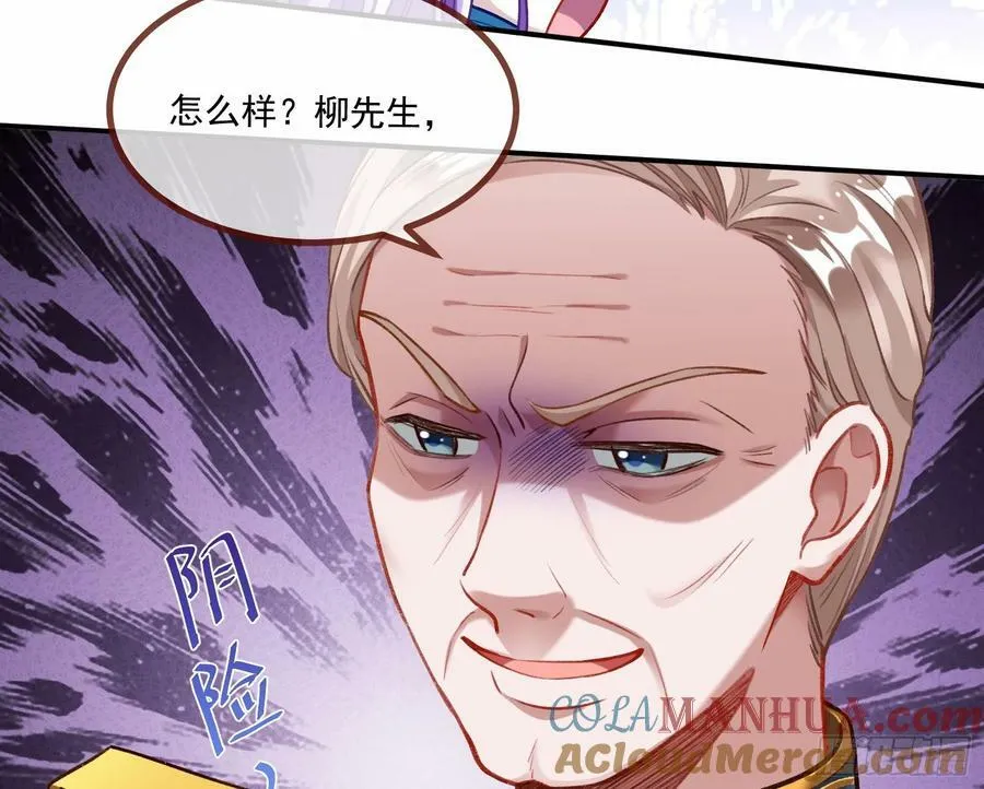 不请自来 第64页