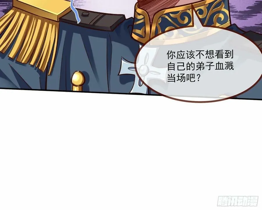不请自来 第65页