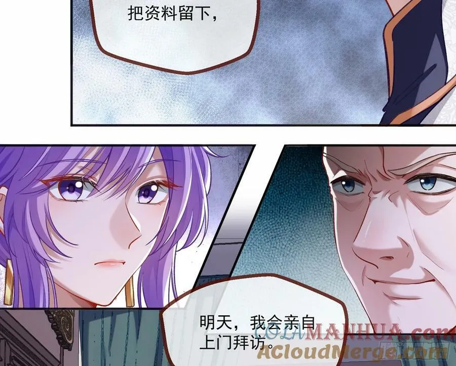 不请自来 第70页