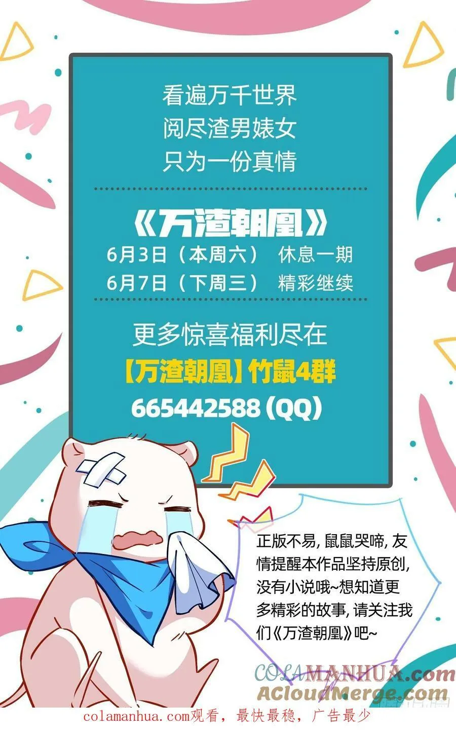不请自来 第73页