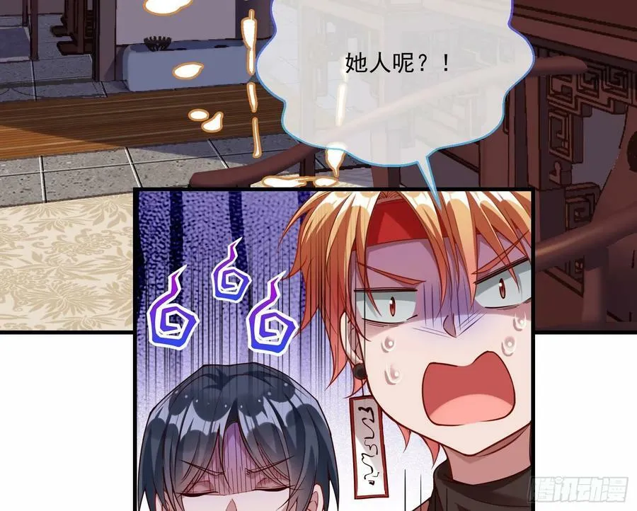 教你做人 第8页
