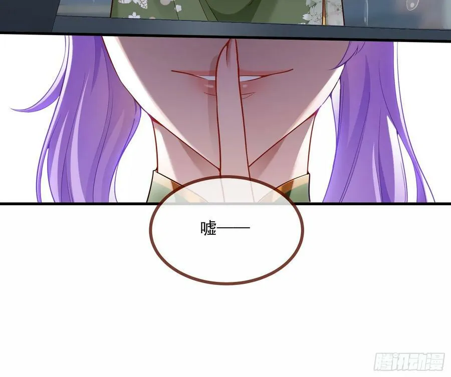 教你做人 第29页