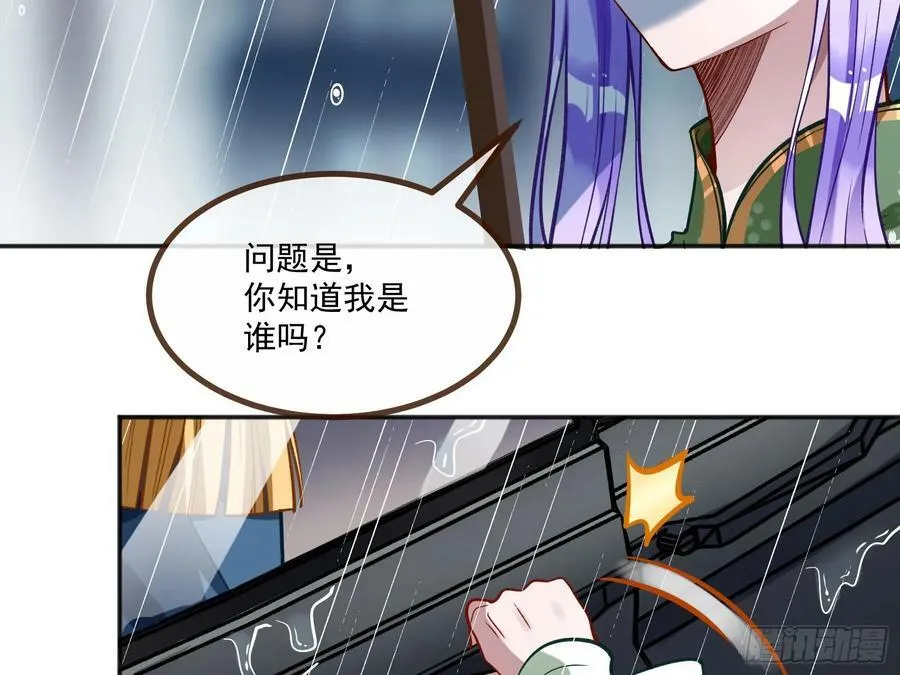教你做人 第38页