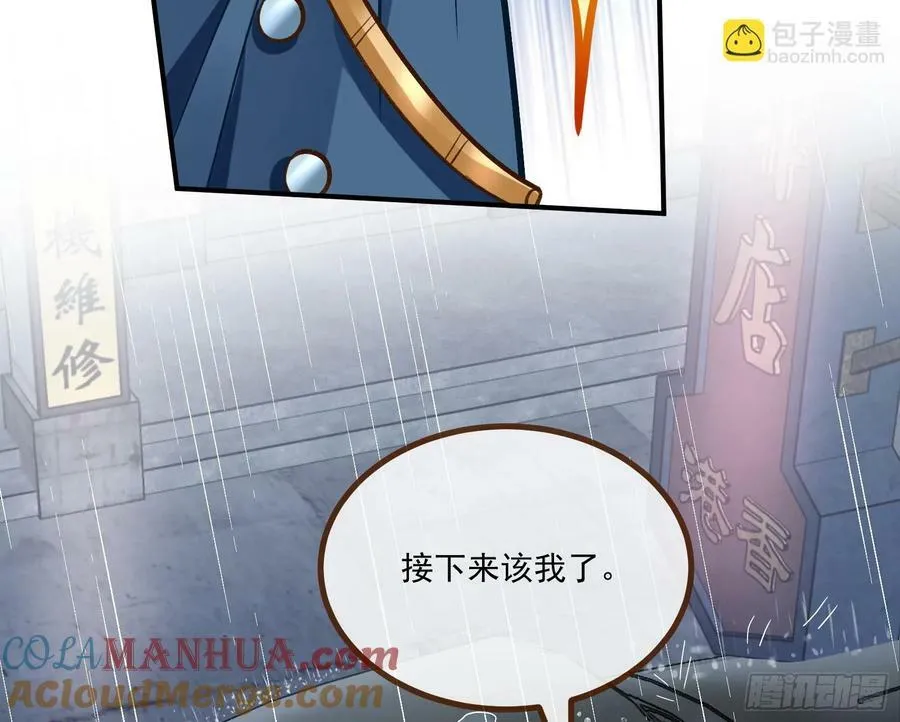 教你做人 第49页