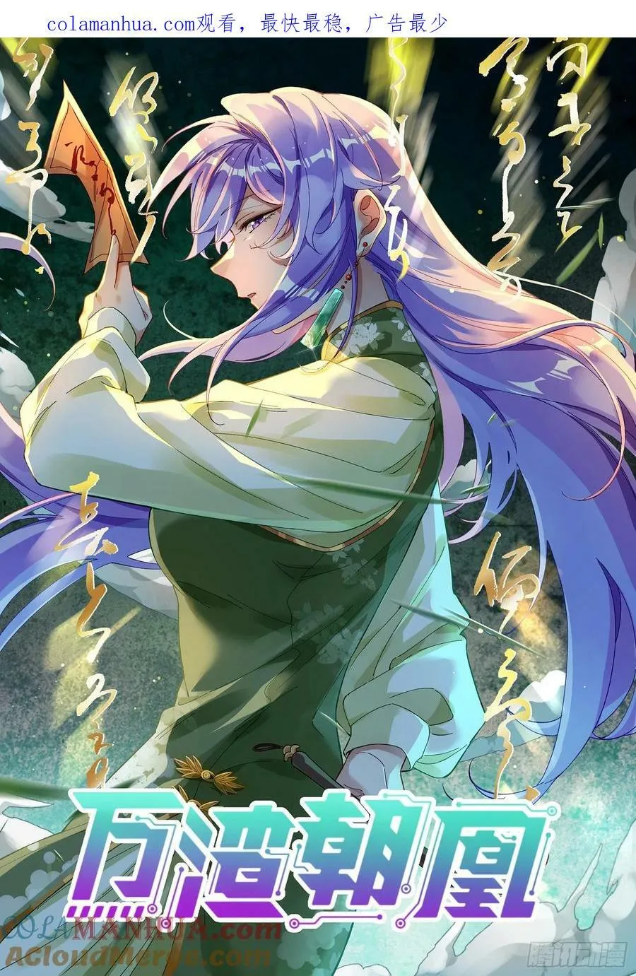蒙混过关 第1页
