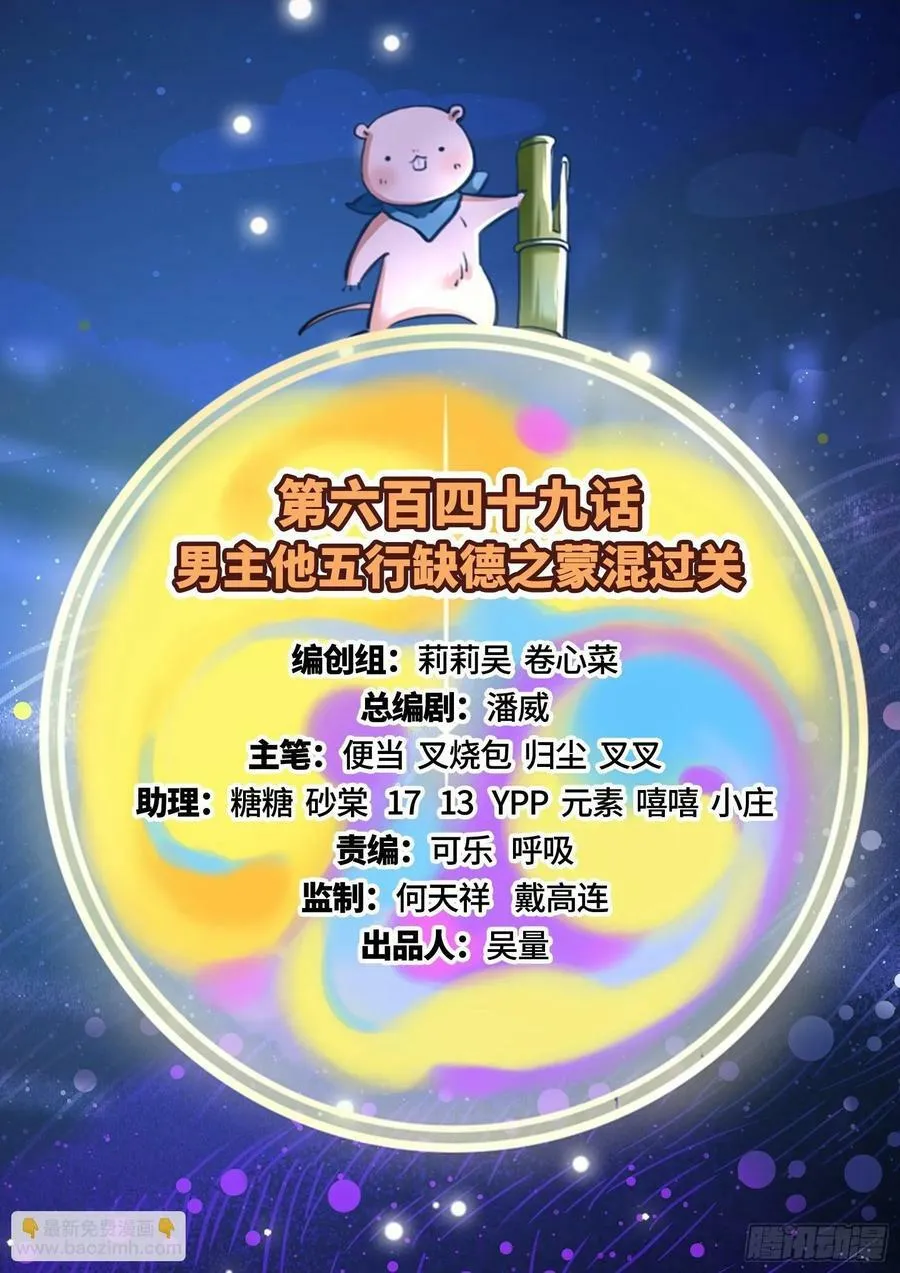 蒙混过关 第2页