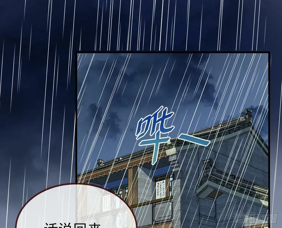 蒙混过关 第3页