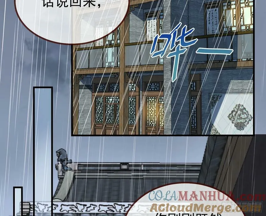 蒙混过关 第4页