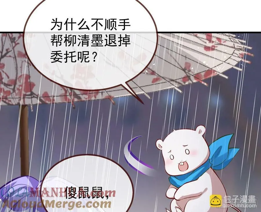 蒙混过关 第7页