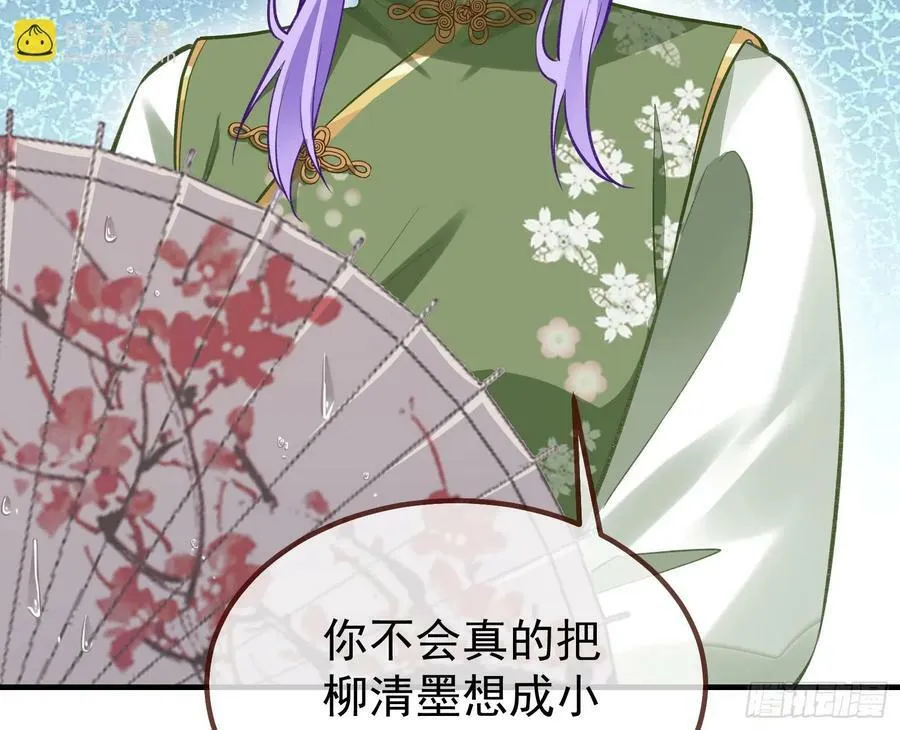 蒙混过关 第9页