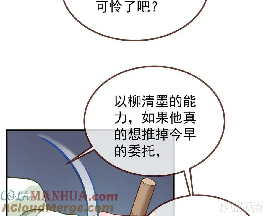 蒙混过关 第10页