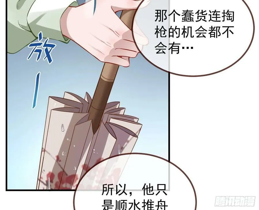 蒙混过关 第11页