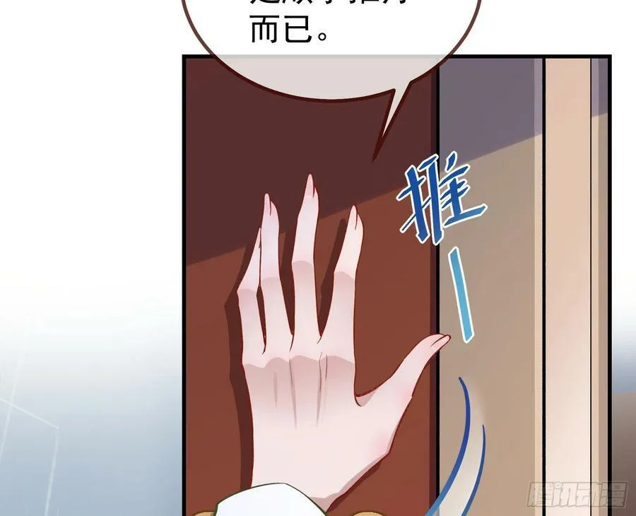 蒙混过关 第12页