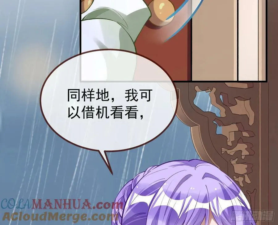 蒙混过关 第13页