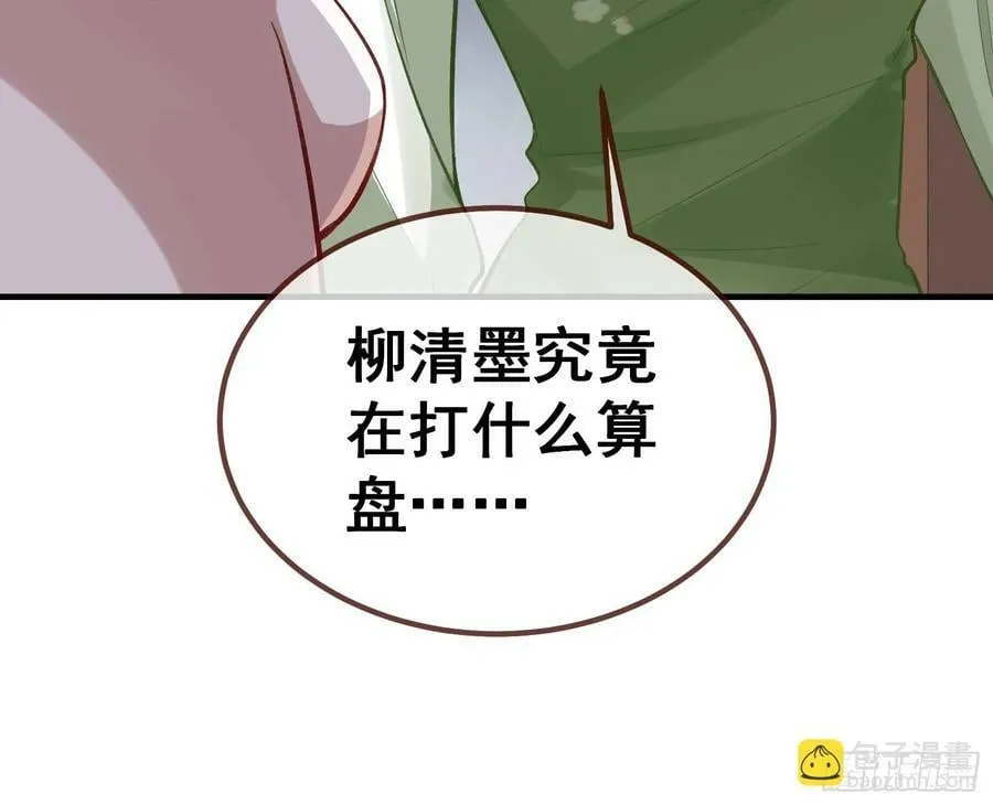 蒙混过关 第15页