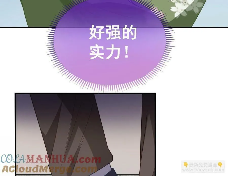 蒙混过关 第25页