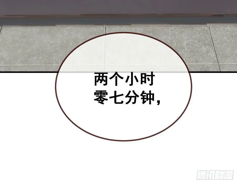 蒙混过关 第29页