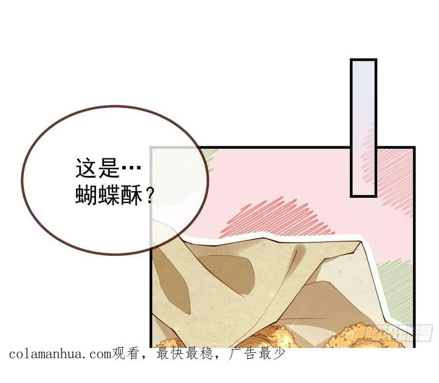 蒙混过关 第50页