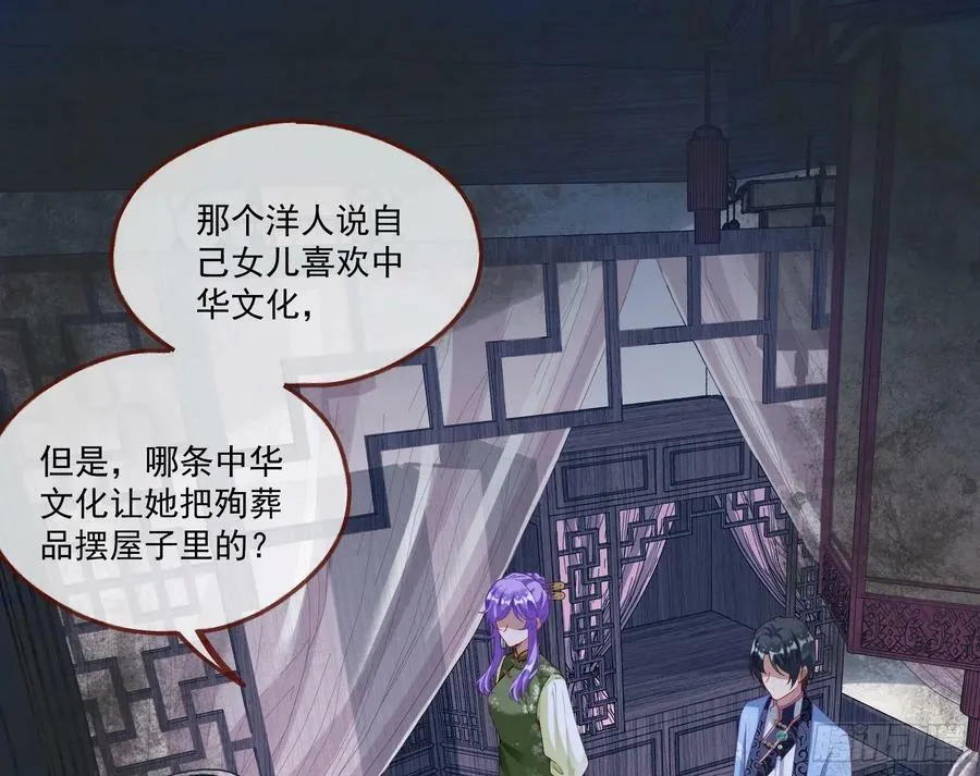鬼戏班 第3页