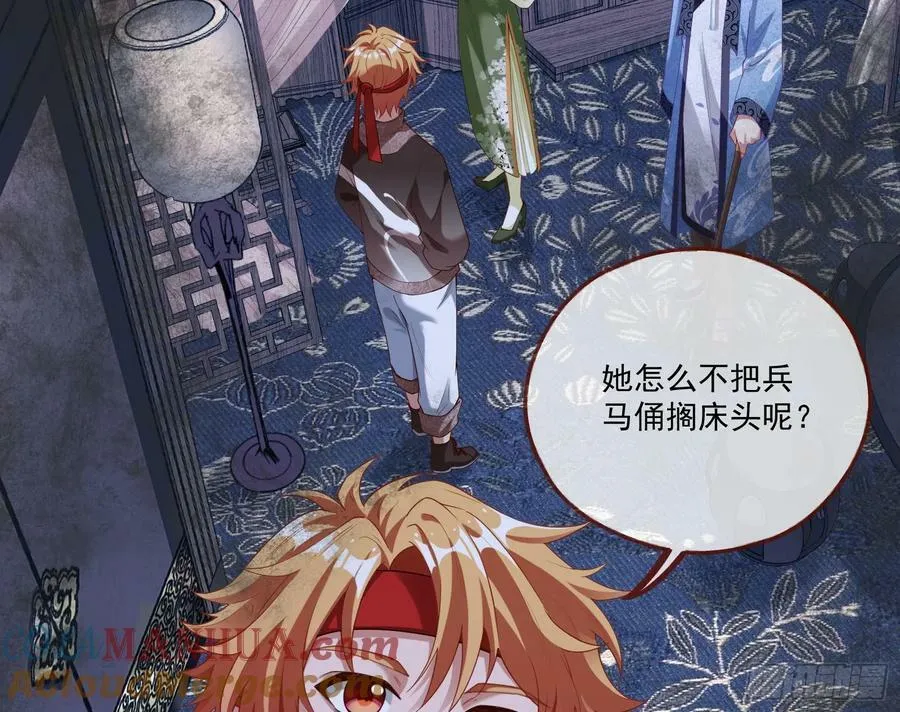 鬼戏班 第4页