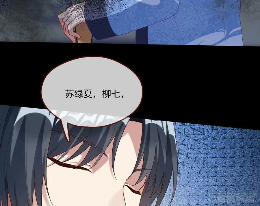 鬼戏班 第8页
