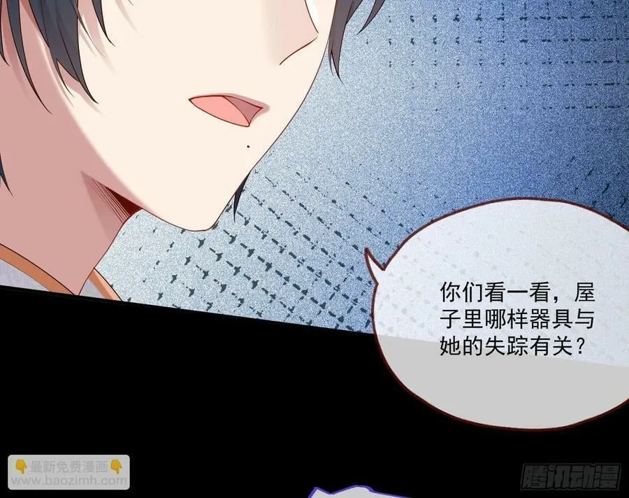 鬼戏班 第9页
