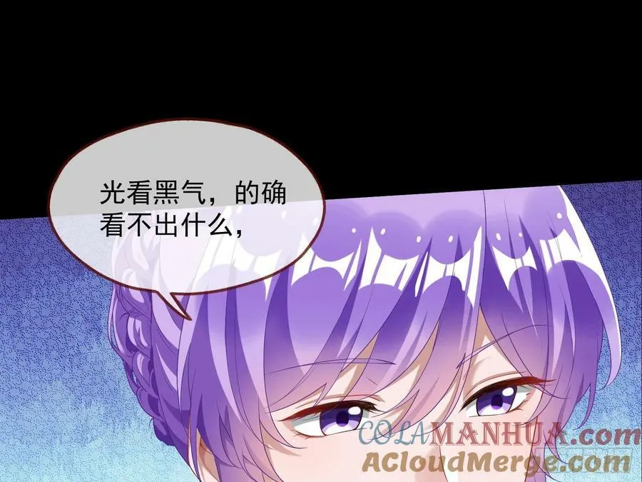 鬼戏班 第13页