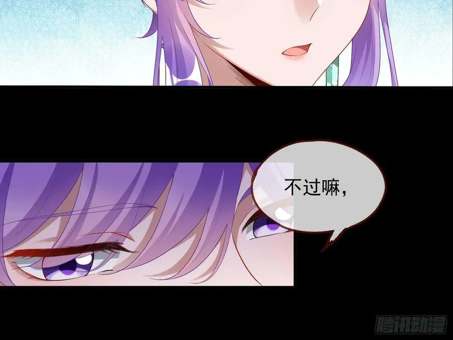 鬼戏班 第14页