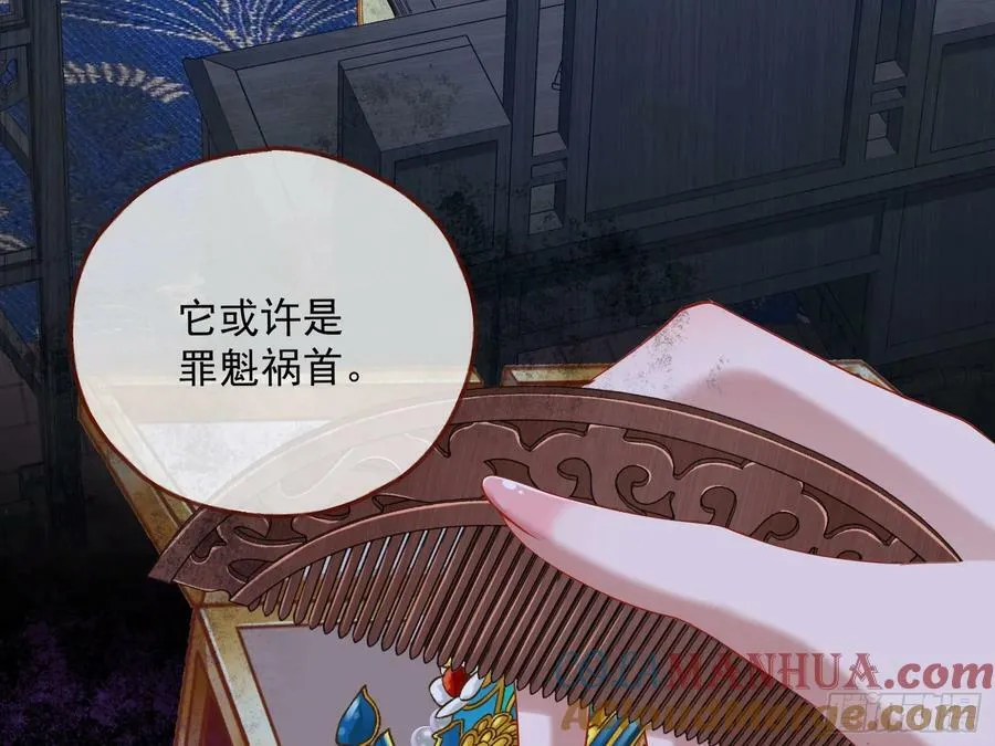 鬼戏班 第19页