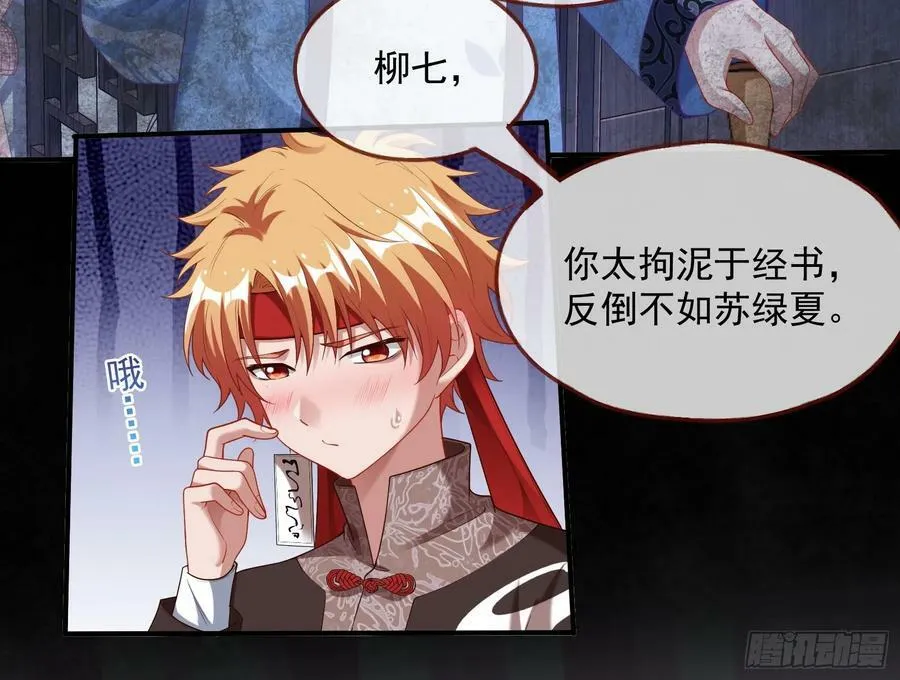 鬼戏班 第26页