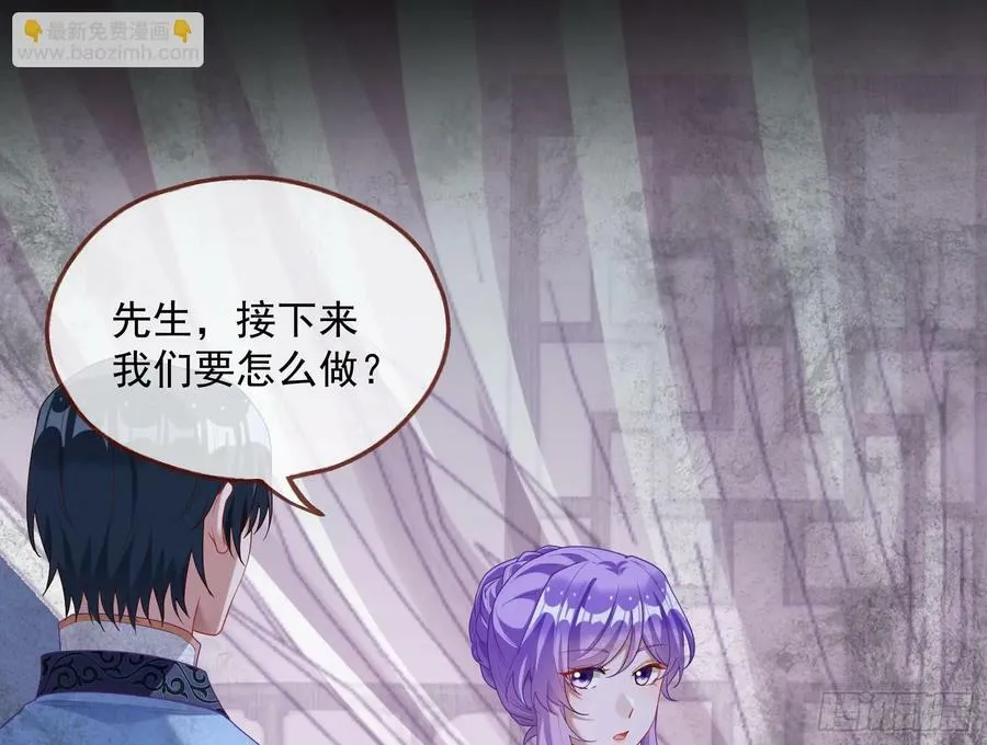 鬼戏班 第27页