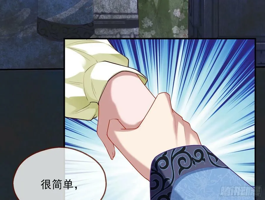 鬼戏班 第29页