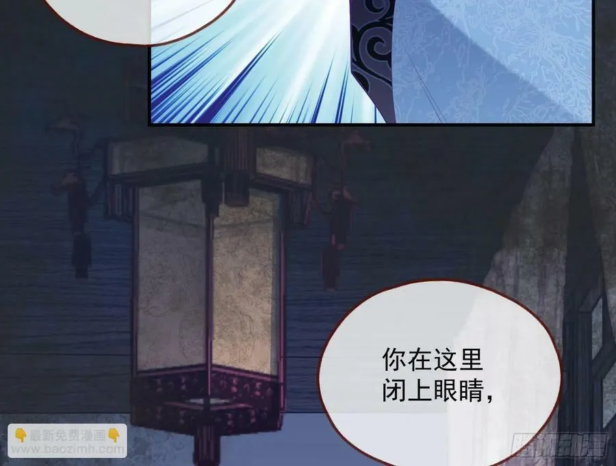 鬼戏班 第30页