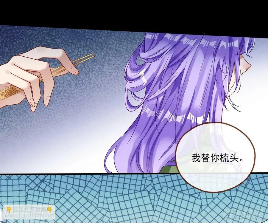 鬼戏班 第33页