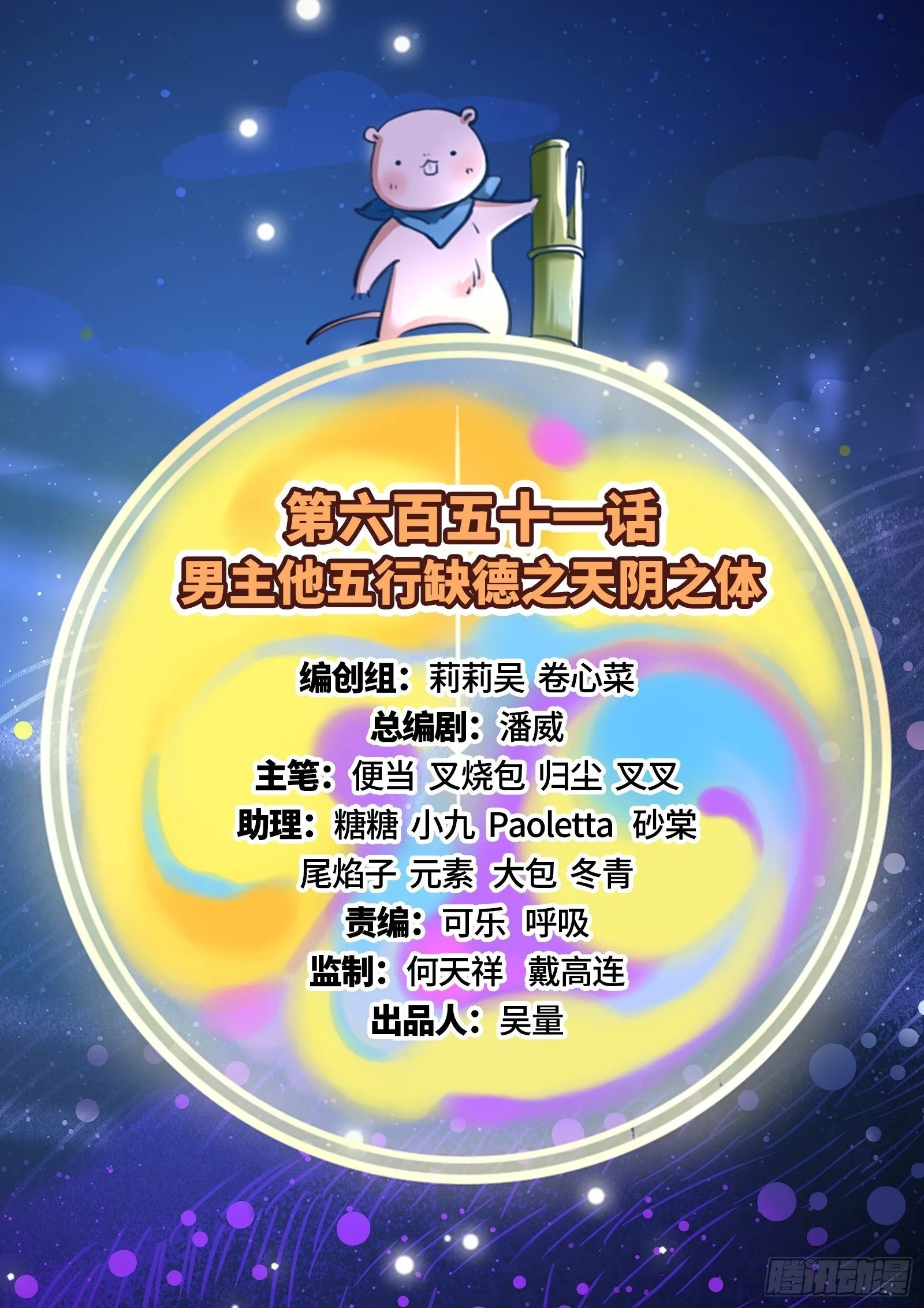 天阴之体 第2页