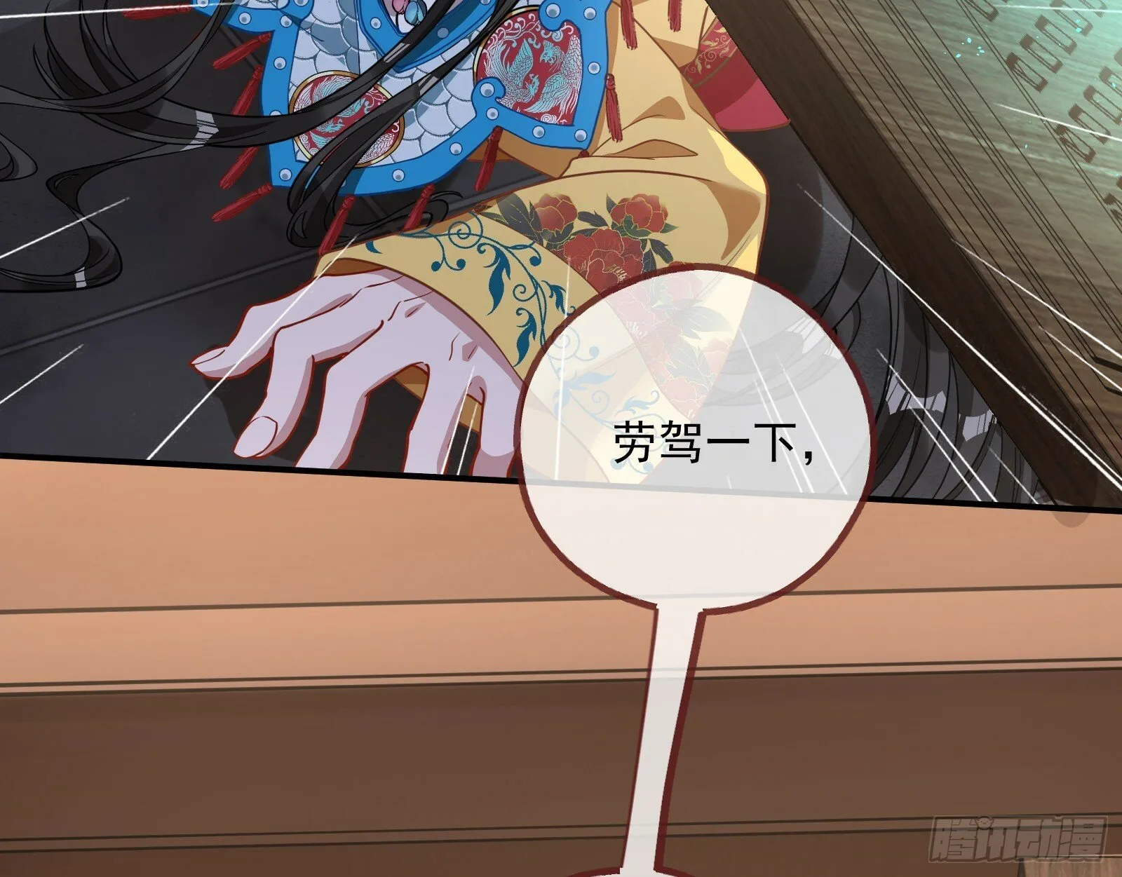 天阴之体 第16页
