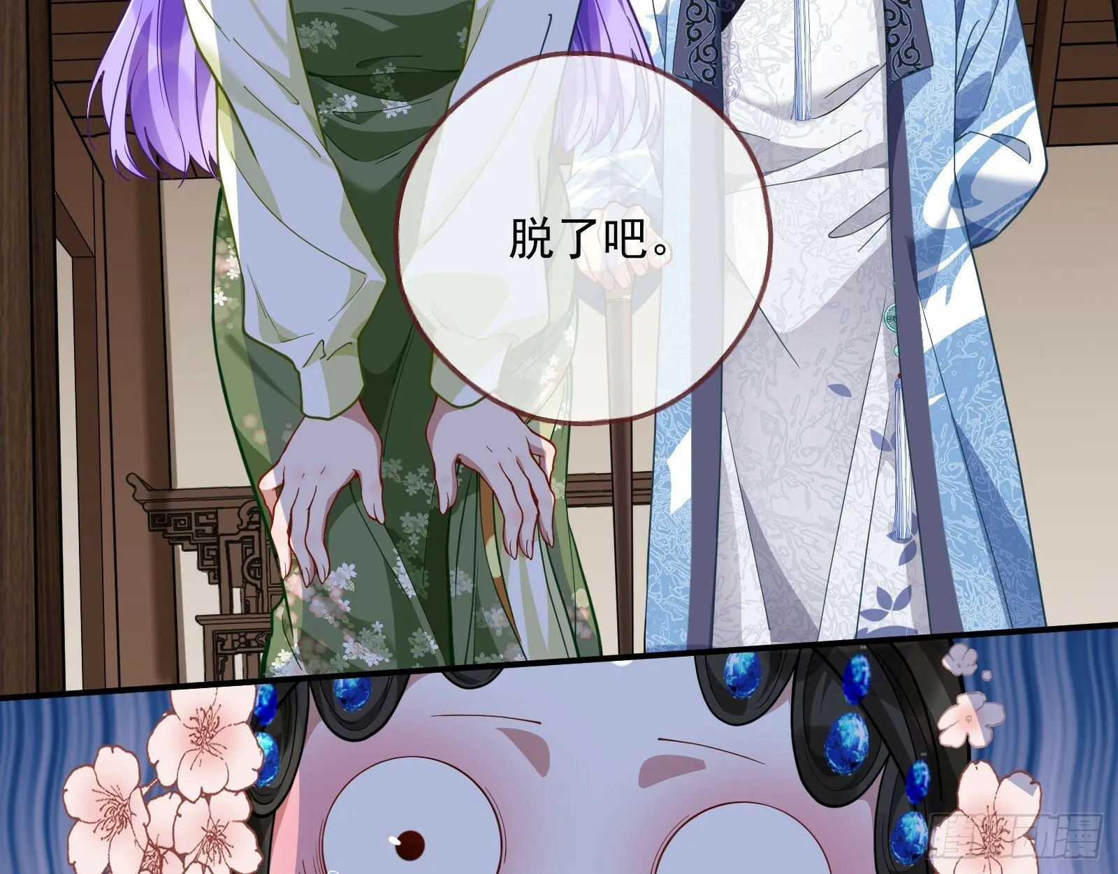 天阴之体 第18页