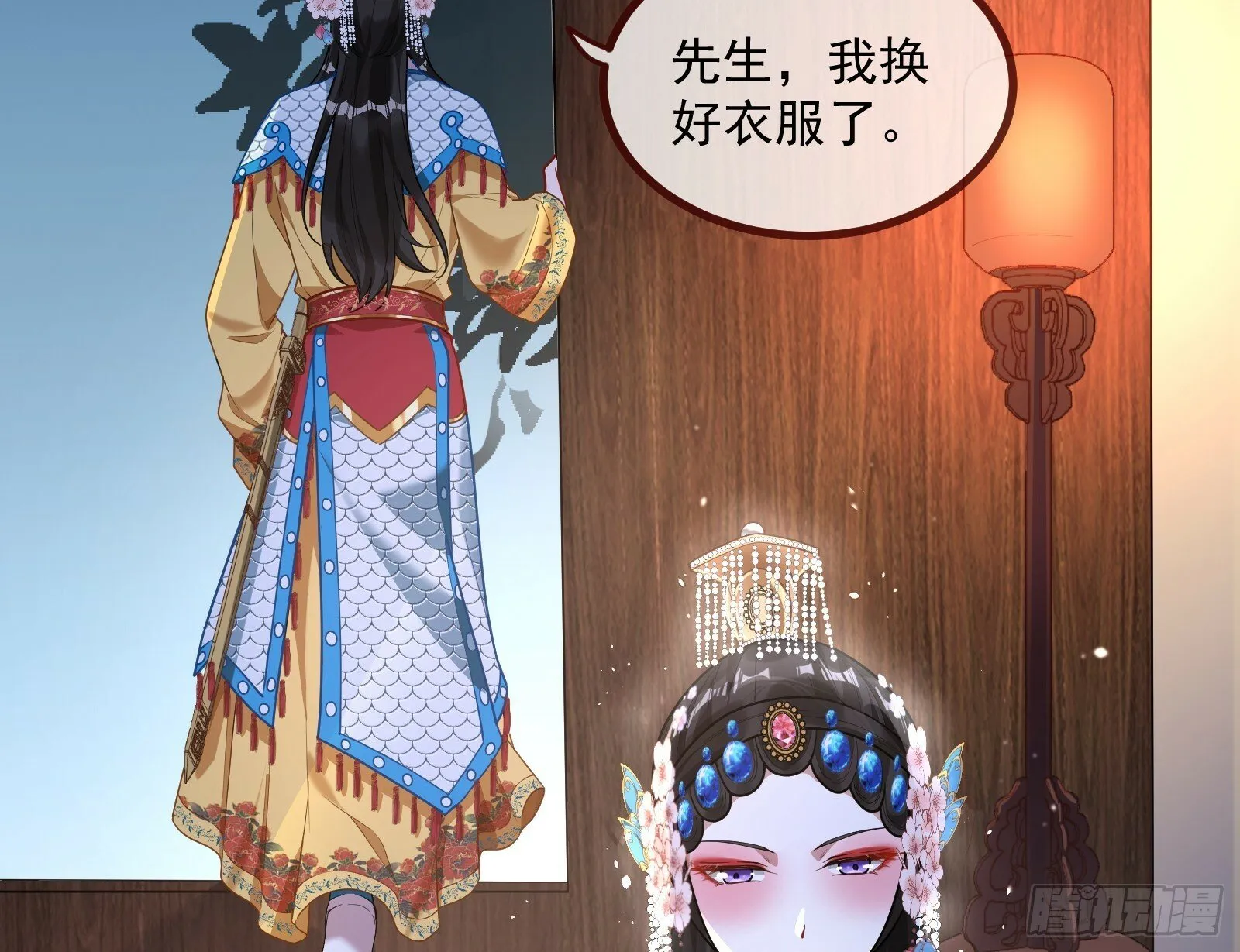 天阴之体 第23页