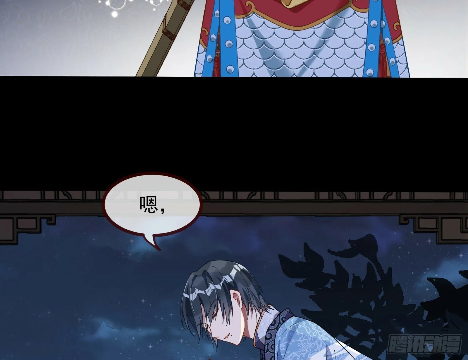 天阴之体 第25页
