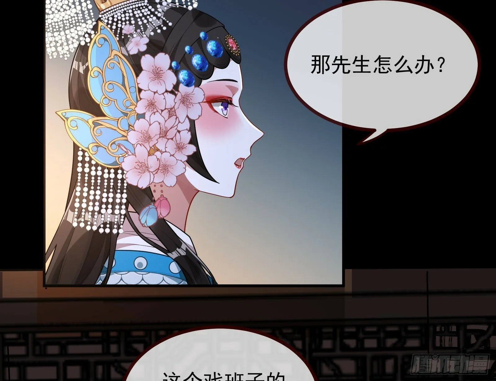天阴之体 第28页
