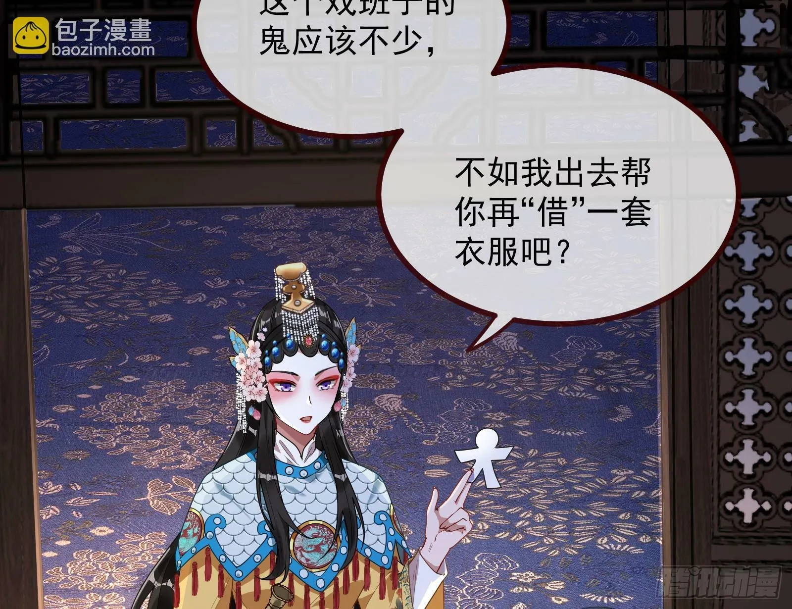 天阴之体 第29页