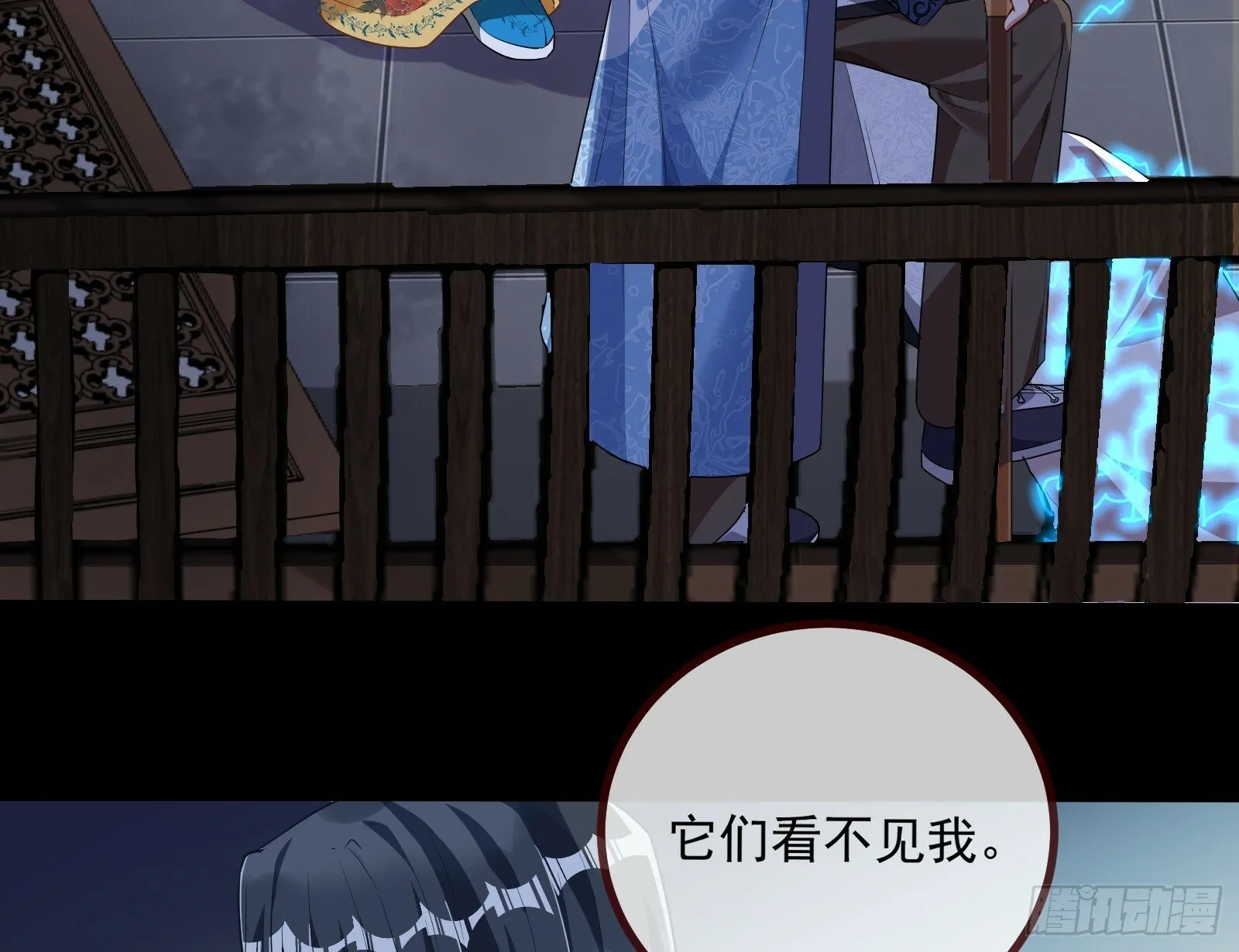 天阴之体 第31页
