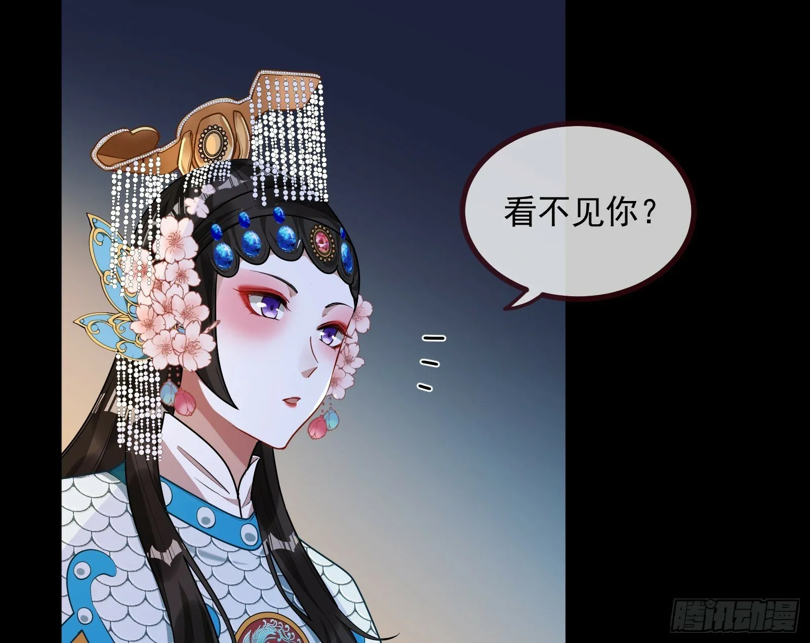 天阴之体 第33页