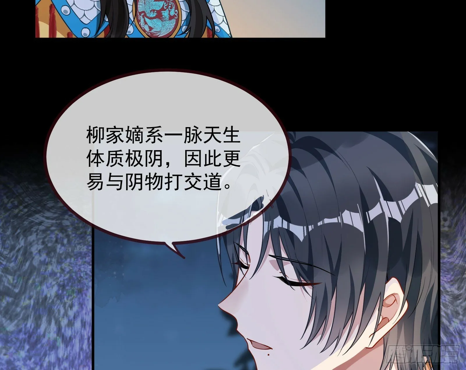 天阴之体 第34页