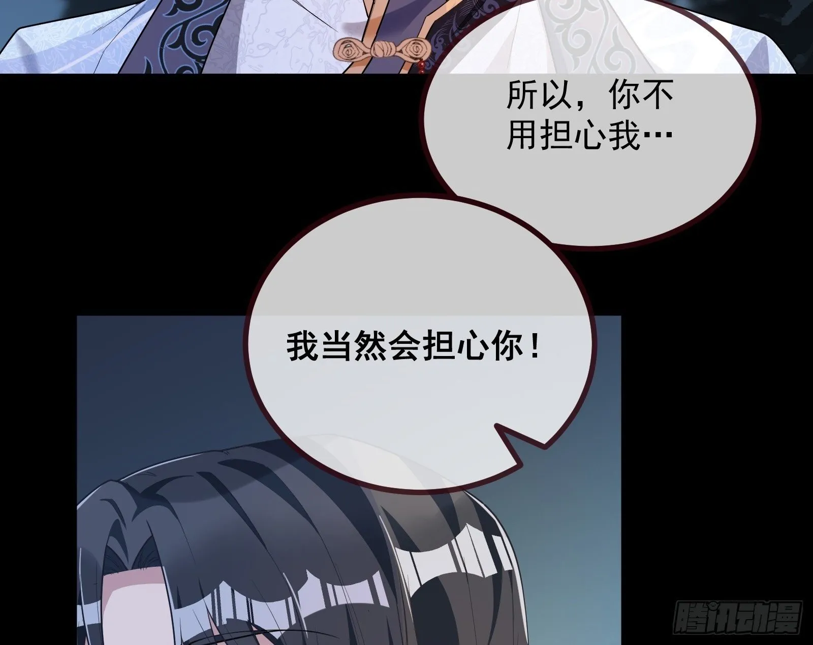 天阴之体 第37页