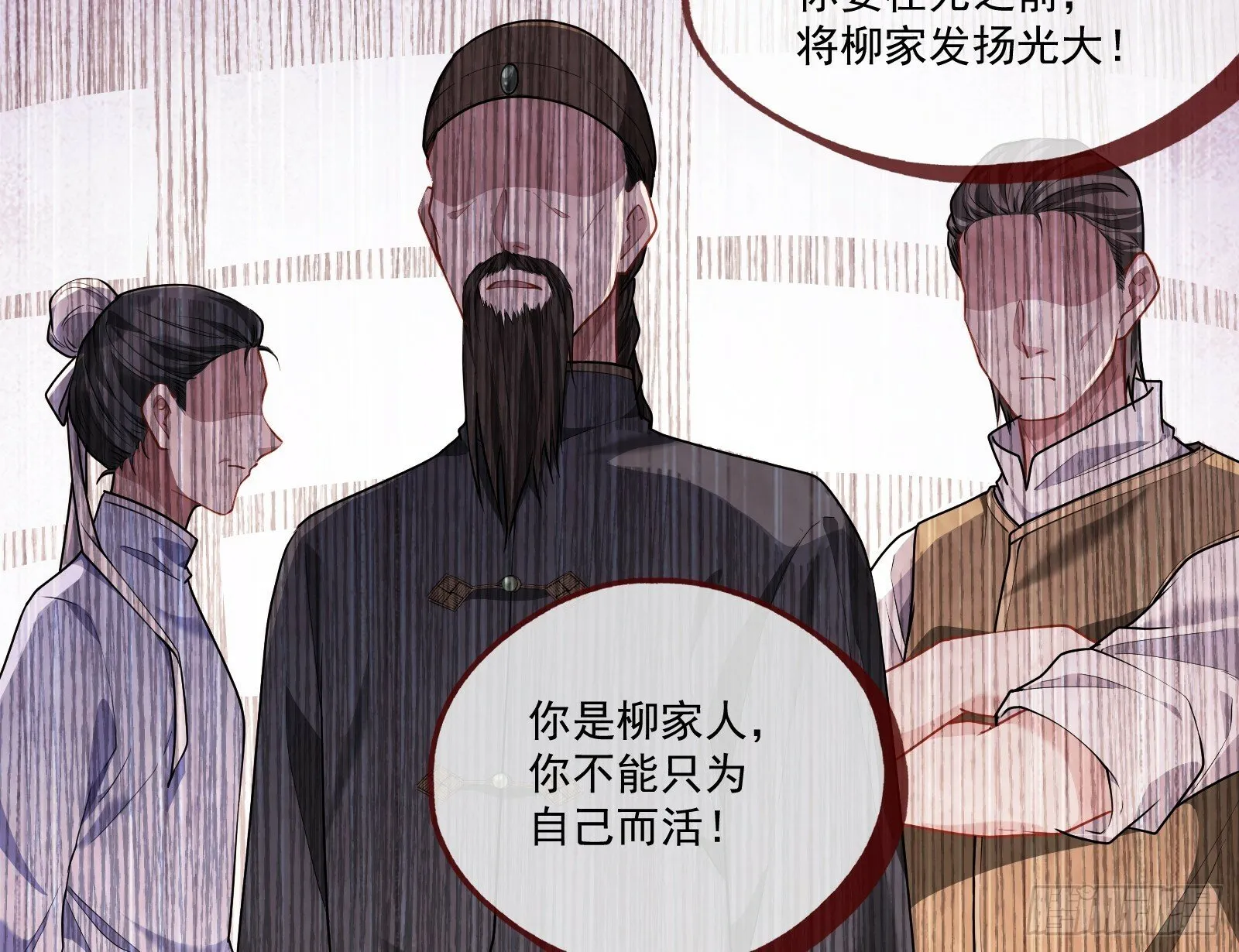 天阴之体 第46页
