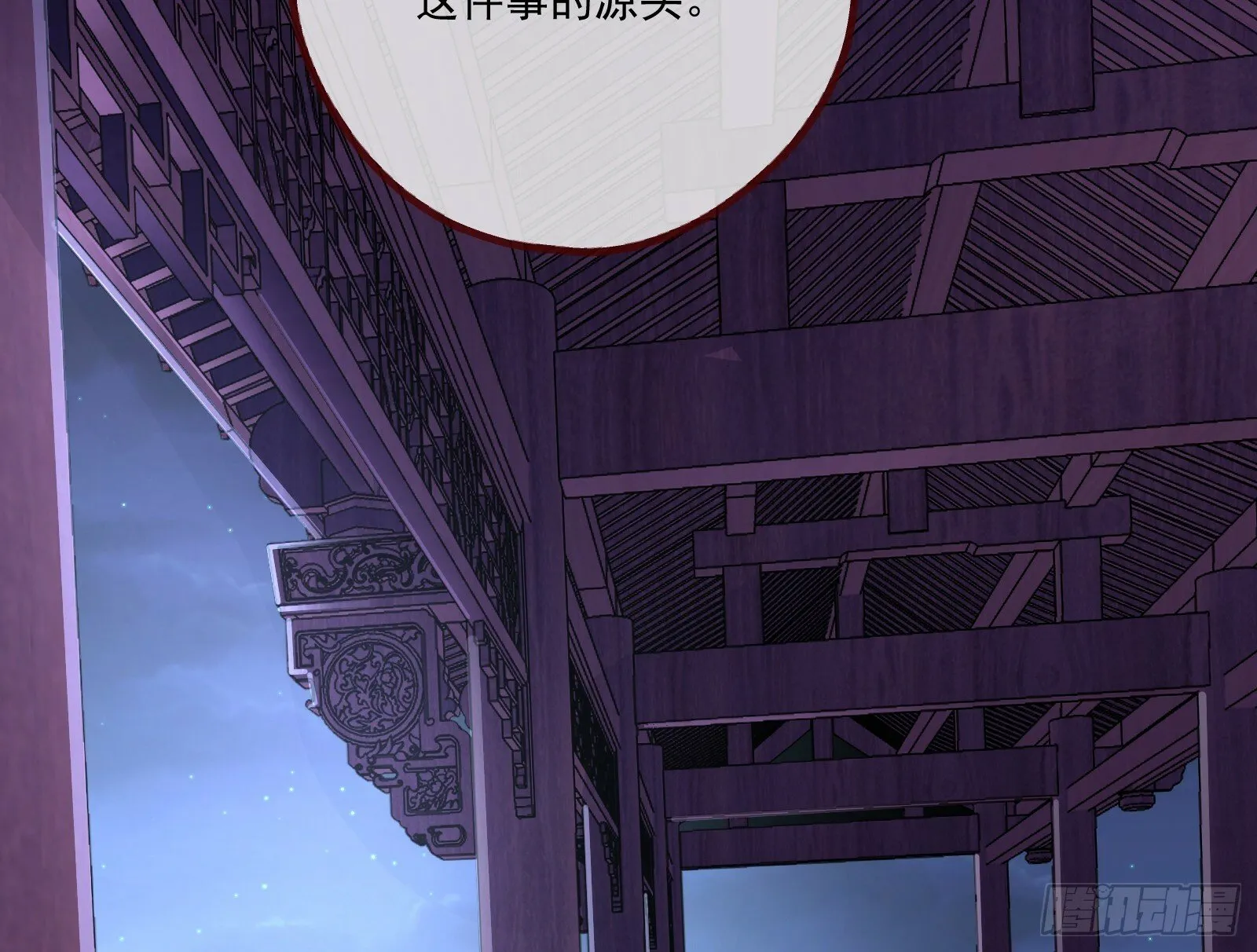 天阴之体 第54页