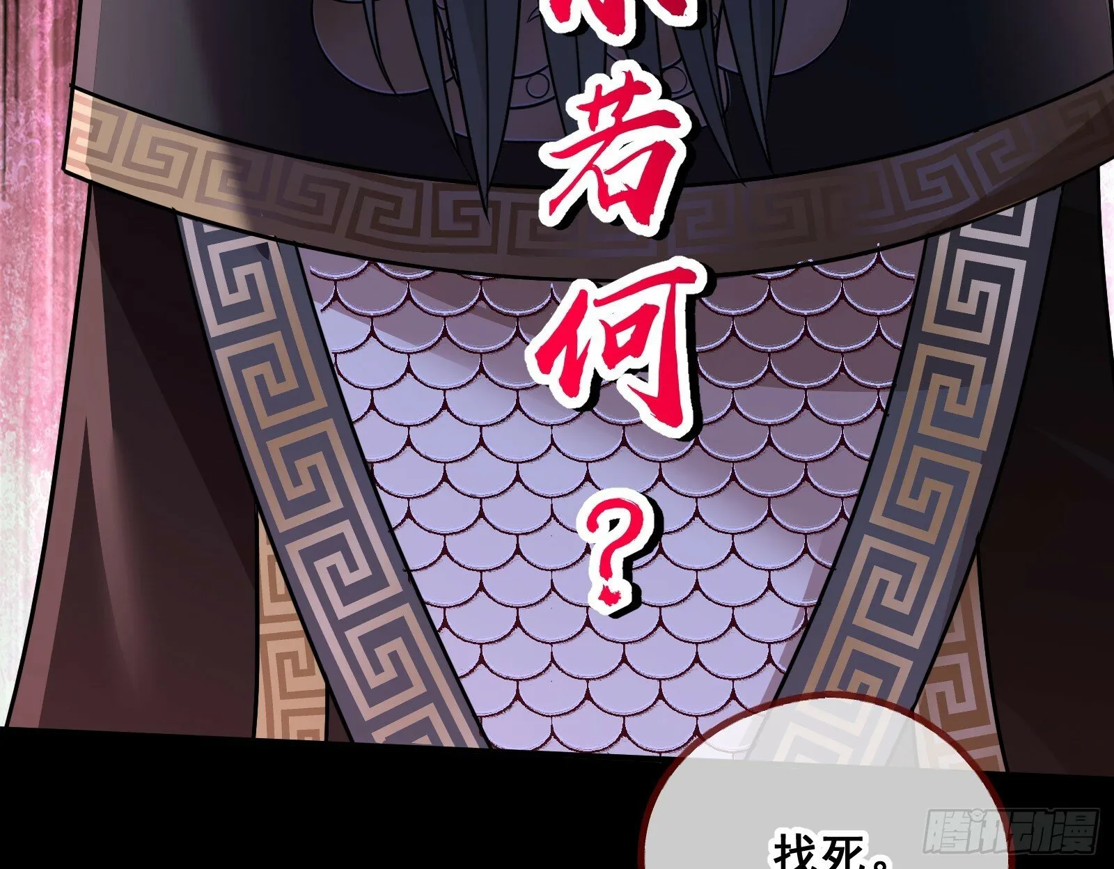 天阴之体 第83页